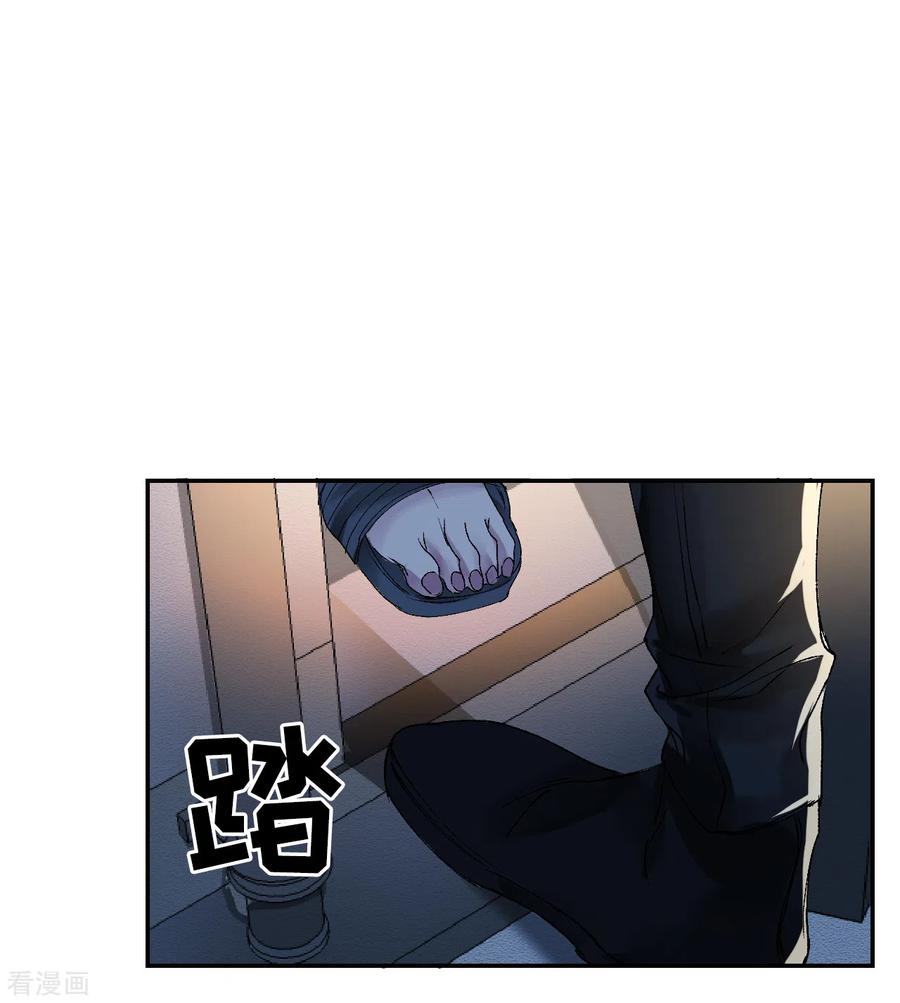 《影子侦探》第4话 不是病死而是被杀害的！ 第30页
