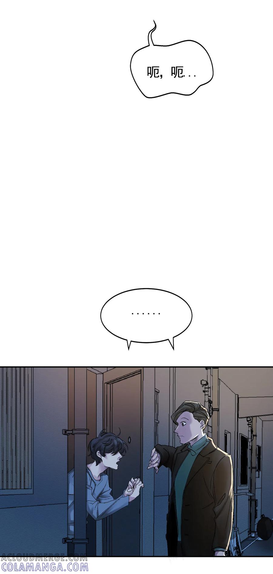 《影子侦探》第4话 不是病死而是被杀害的！ 第22页
