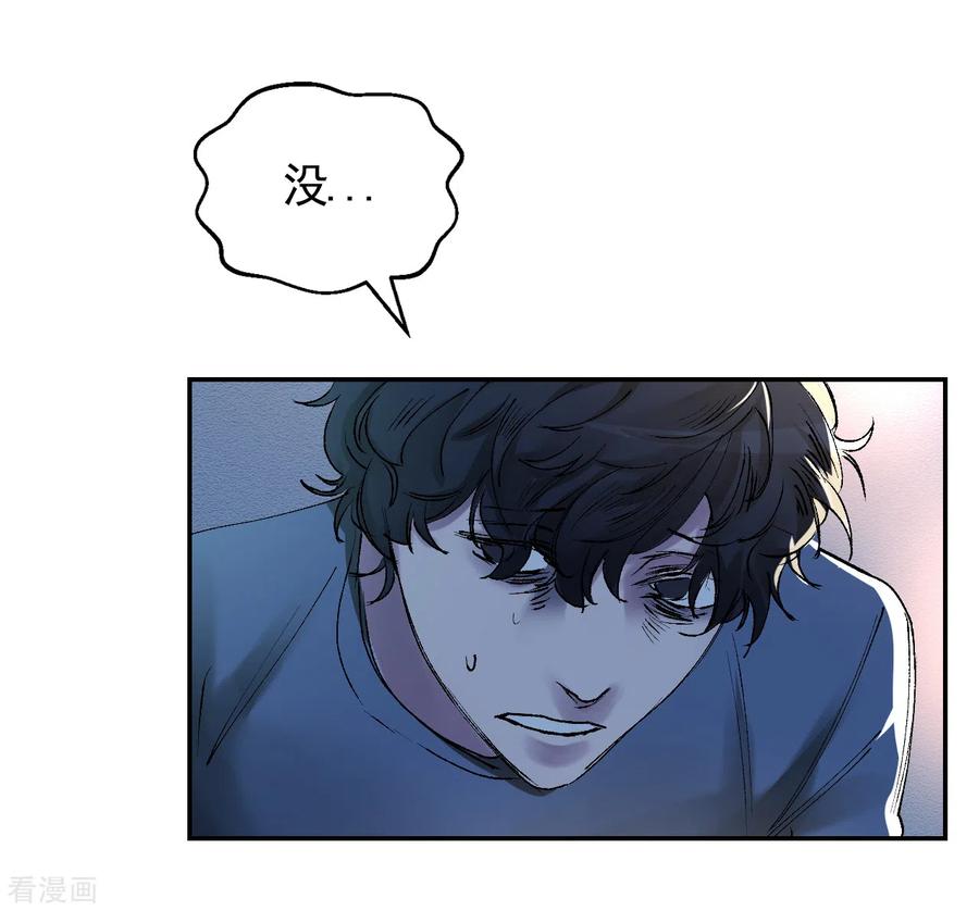 《影子侦探》第4话 不是病死而是被杀害的！ 第32页