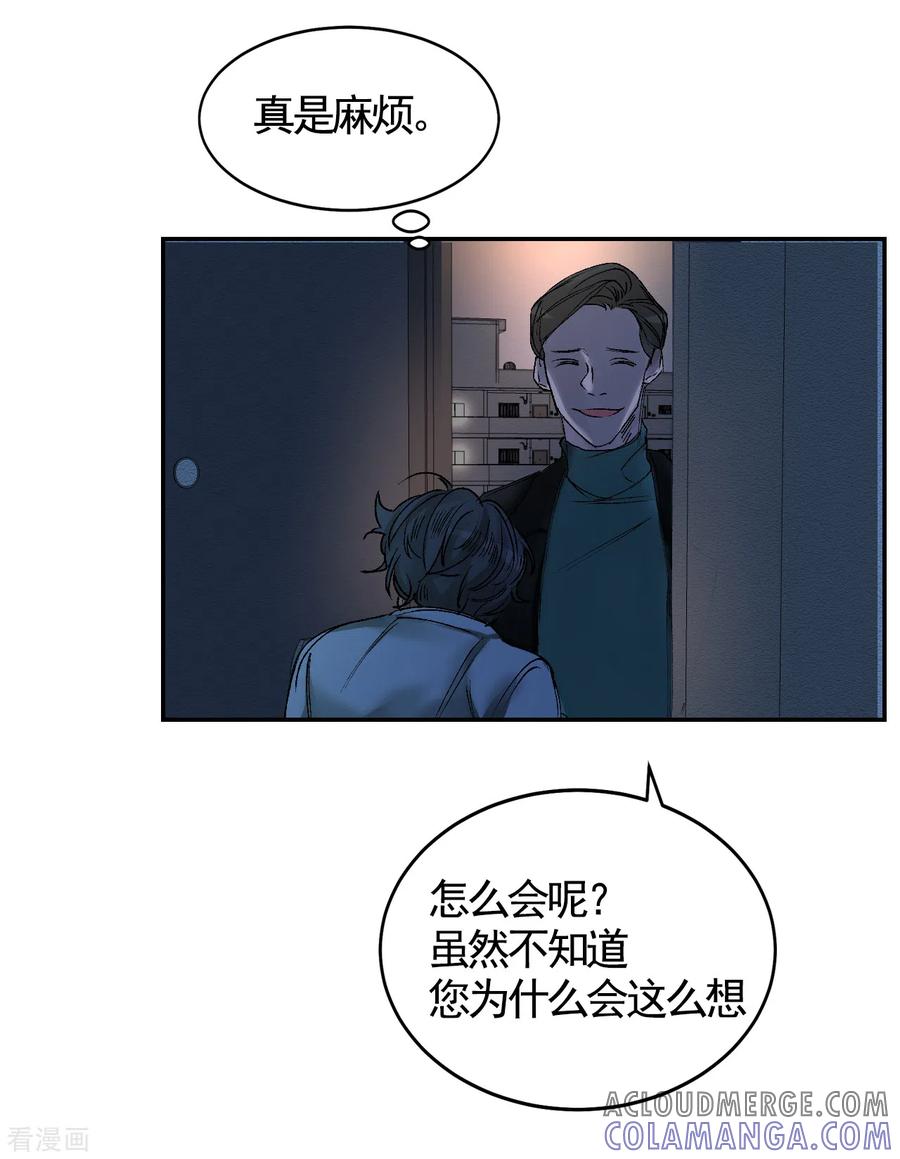 《影子侦探》第4话 不是病死而是被杀害的！ 第34页