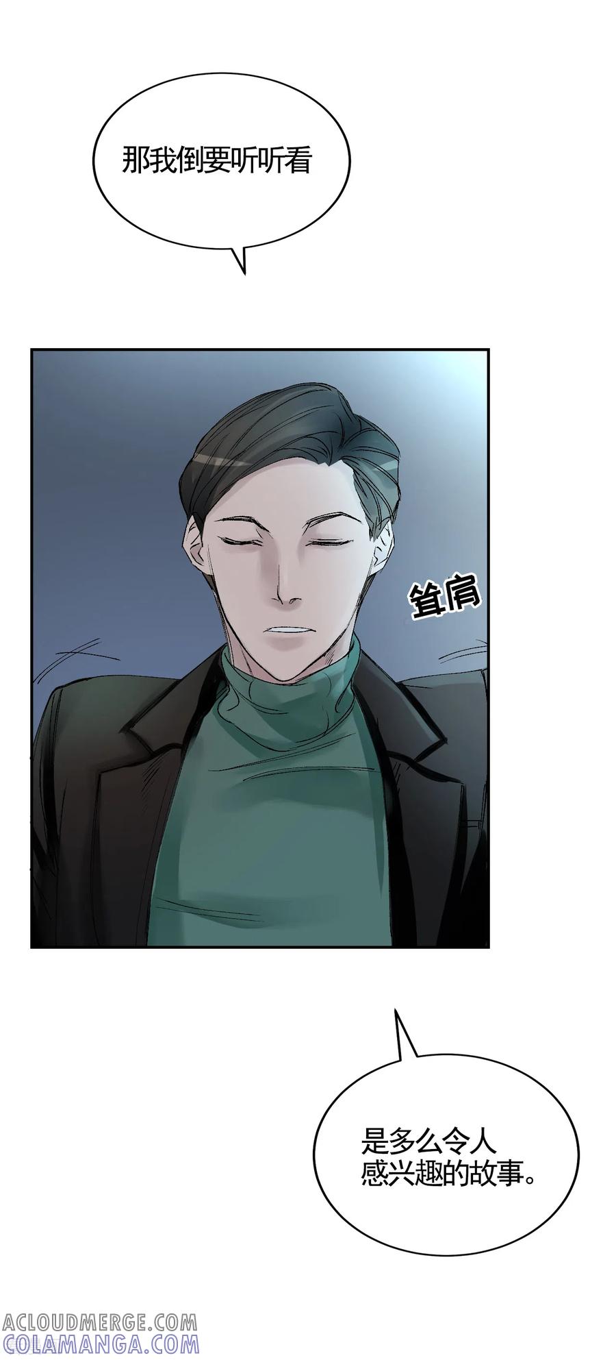 《影子侦探》第4话 不是病死而是被杀害的！ 第46页