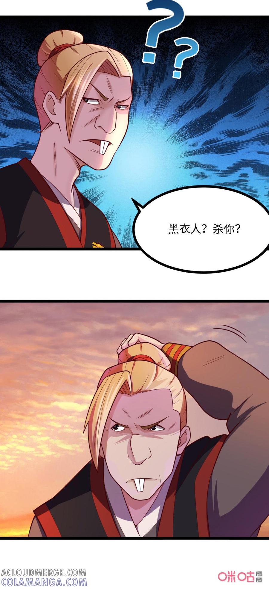 修仙狂神 第39话：血口喷人 第25页