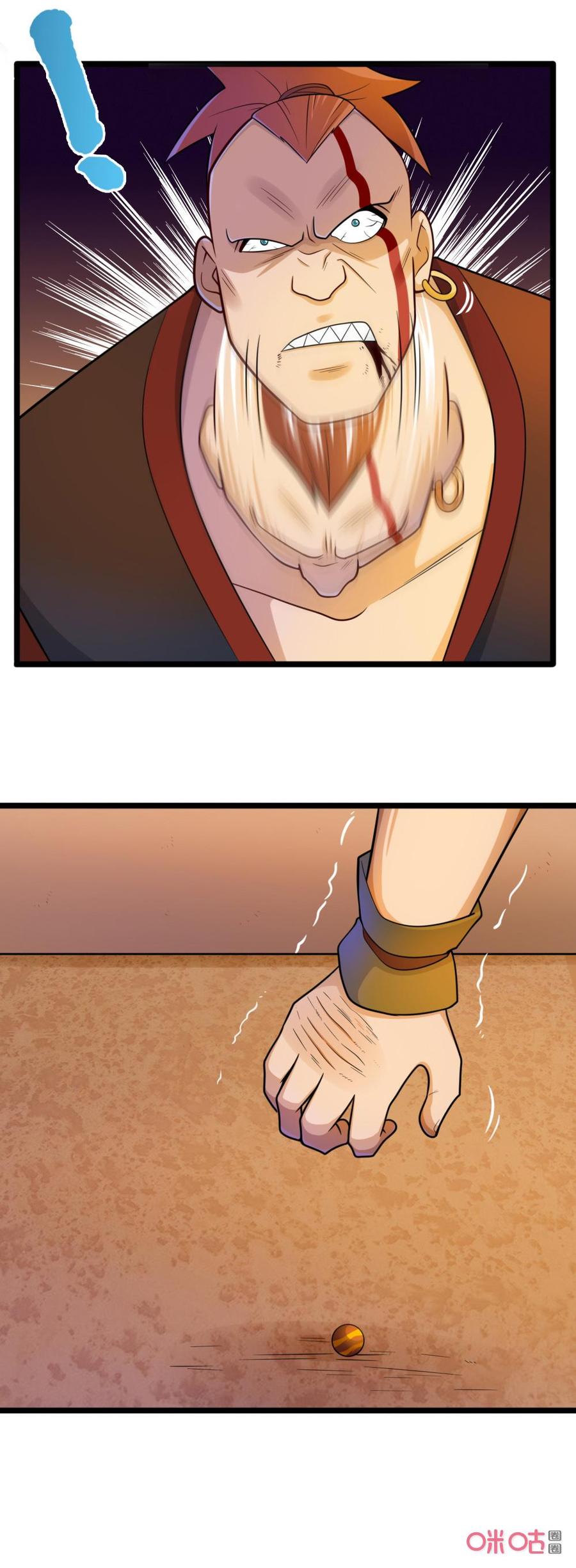 修仙狂神 第39话：血口喷人 第6页