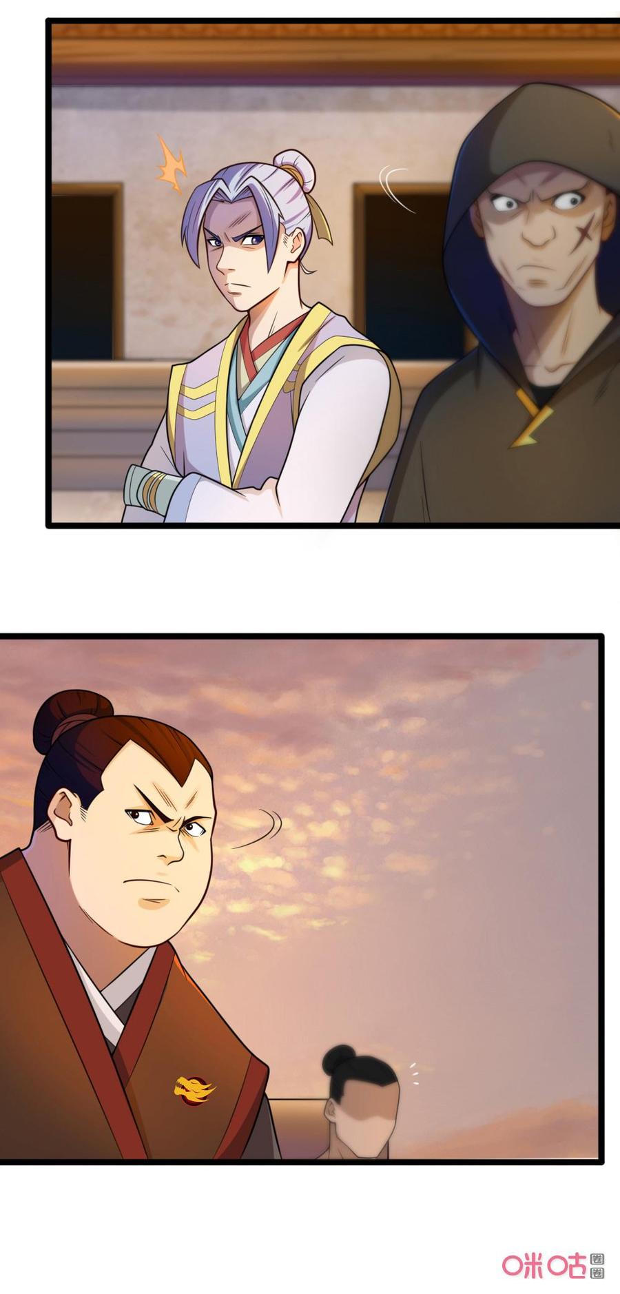 修仙狂神 第39话：血口喷人 第22页