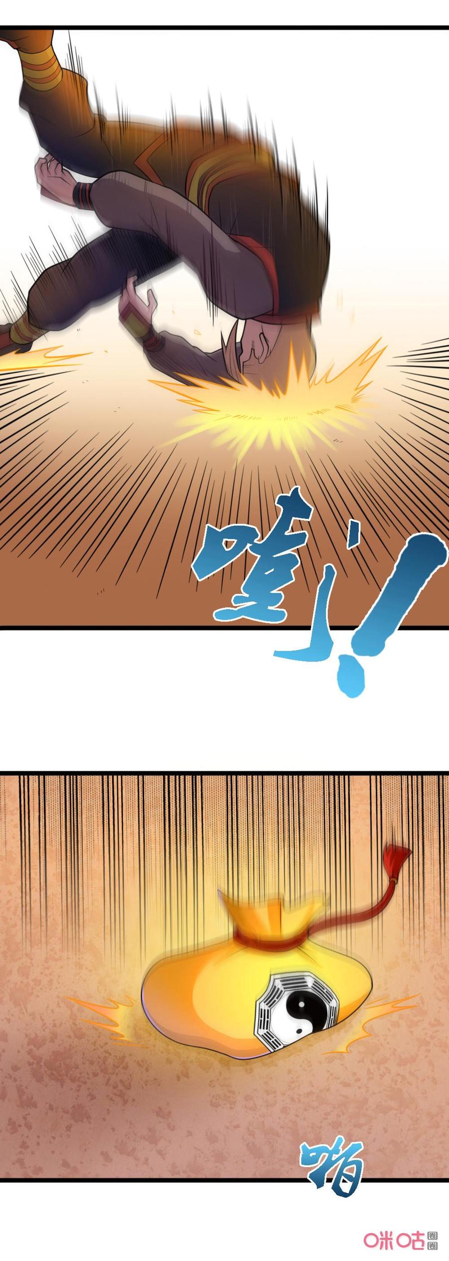 修仙狂神 第40话：绝对是件宝物 第18页