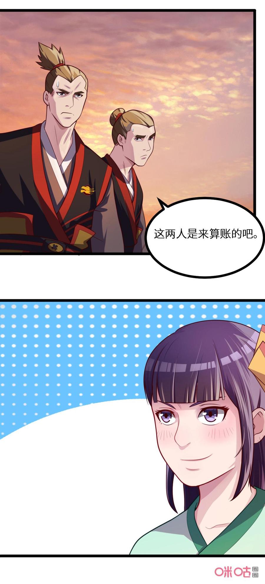 修仙狂神 第40话：绝对是件宝物 第4页