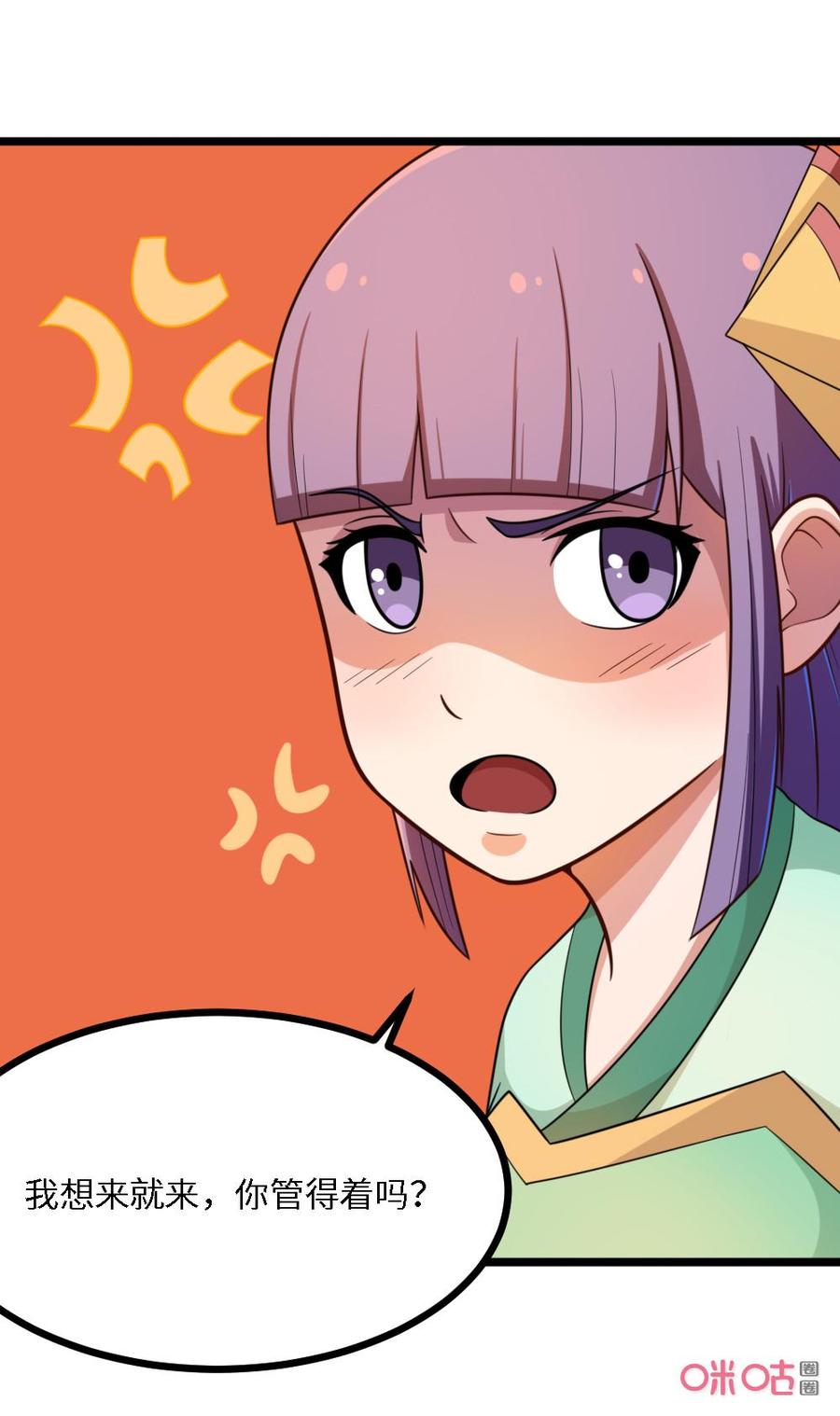 修仙狂神 第41话：豪爽的丫头 第20页