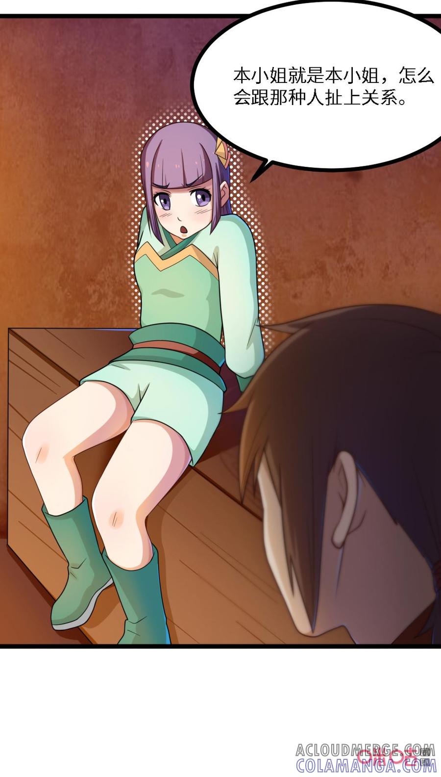 修仙狂神 第41话：豪爽的丫头 第17页