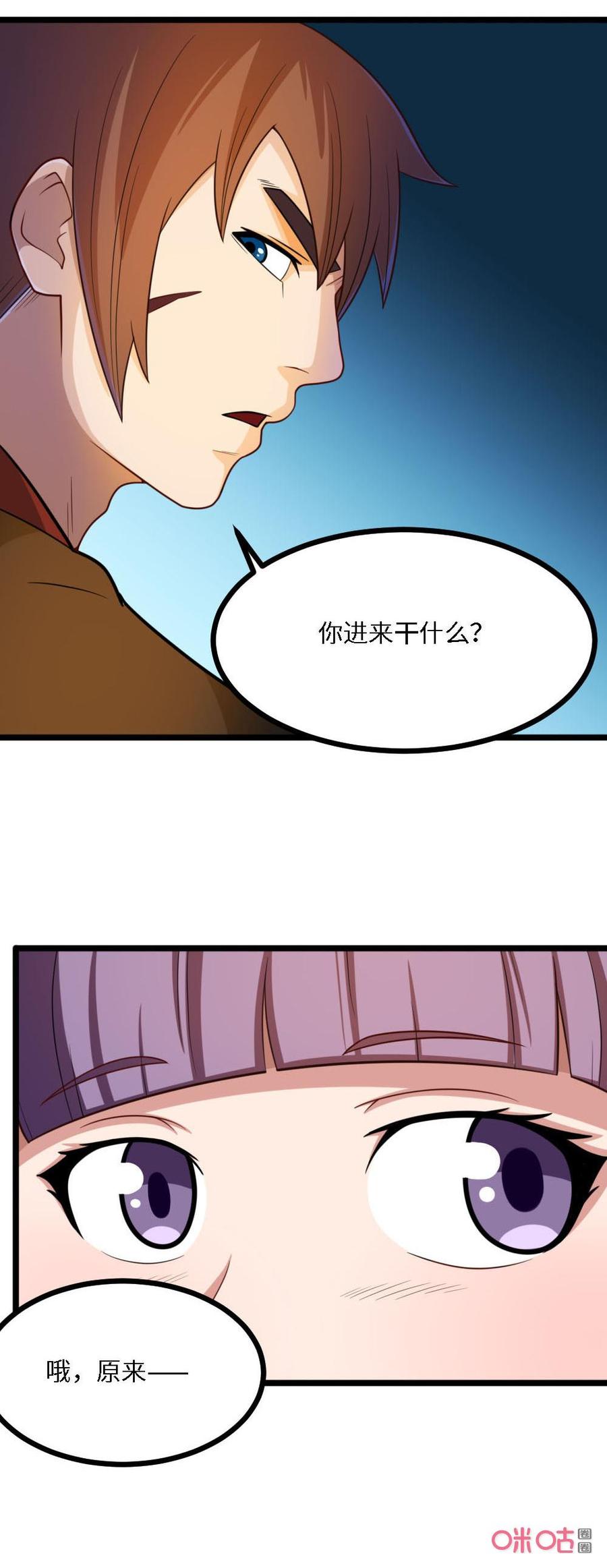 修仙狂神 第41话：豪爽的丫头 第6页