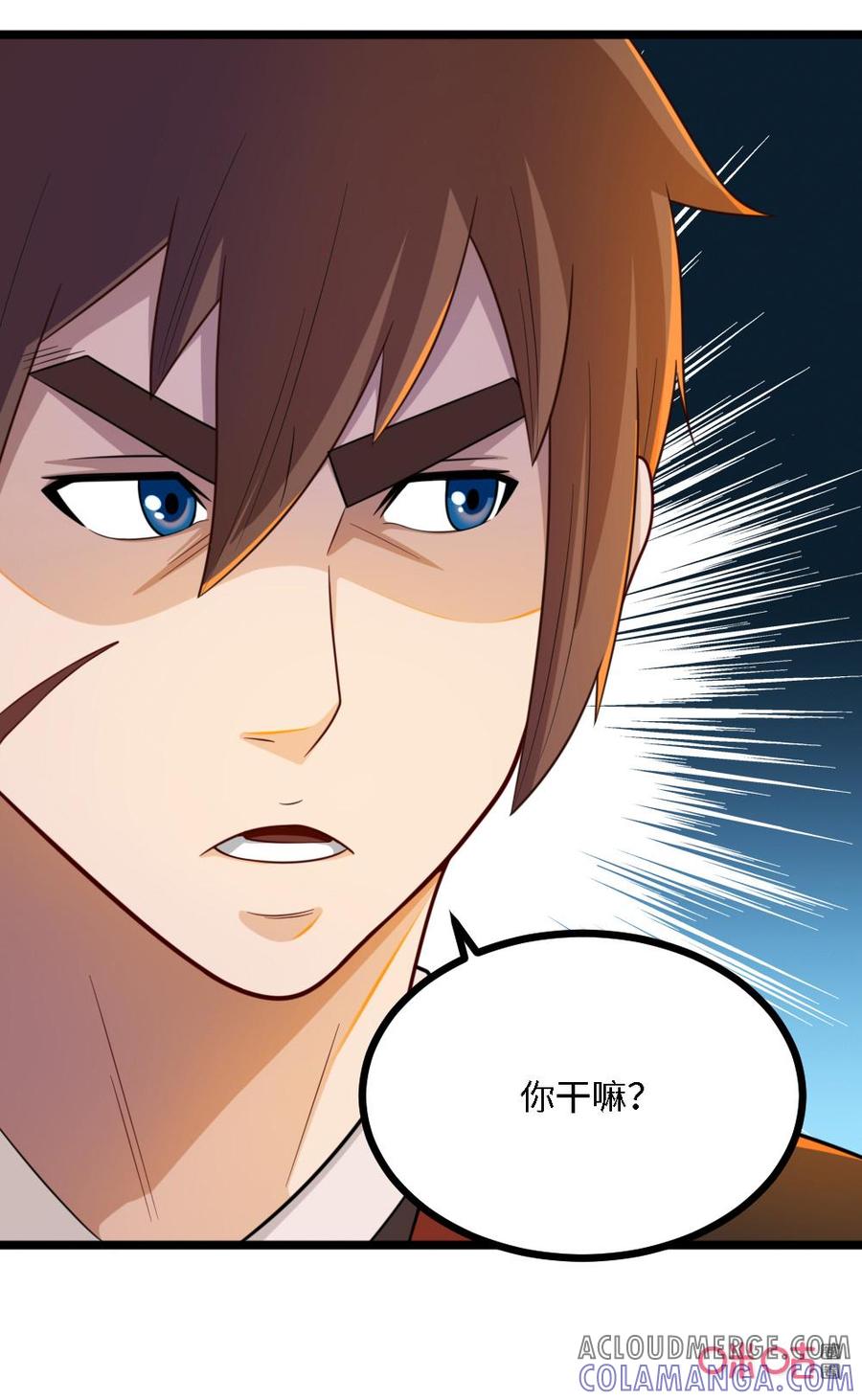 修仙狂神 第42话：情敌？ 第29页