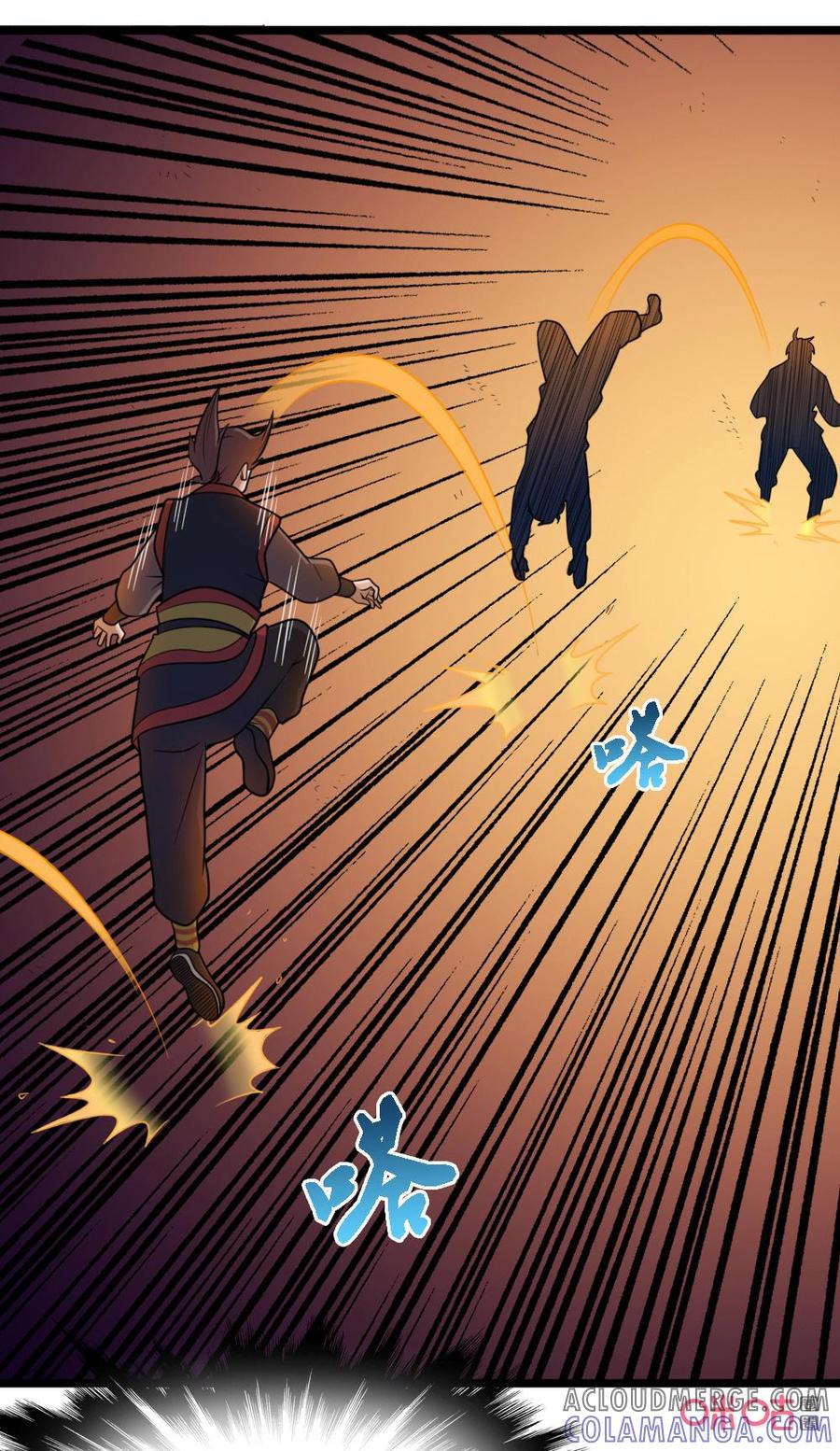 修仙狂神 第43话：非礼啊！ 第33页