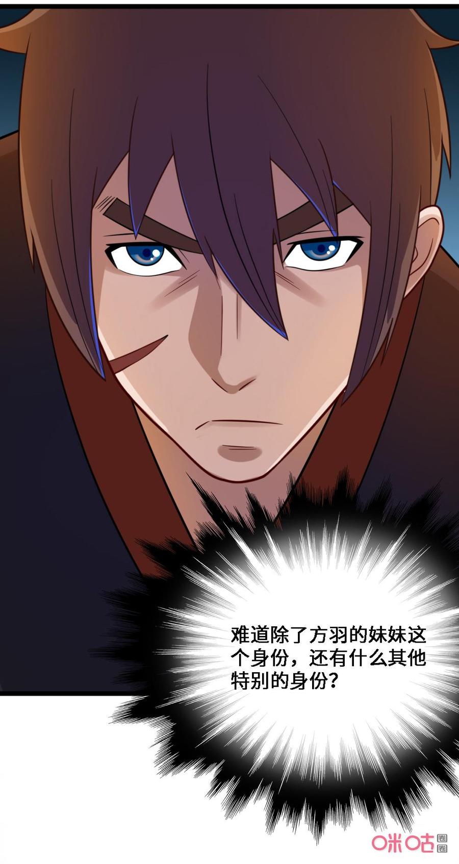 修仙狂神 第43话：非礼啊！ 第14页