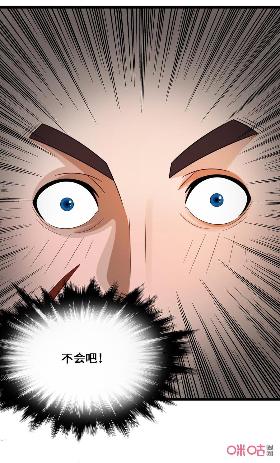 修仙狂神 第43话：非礼啊！ 第20页