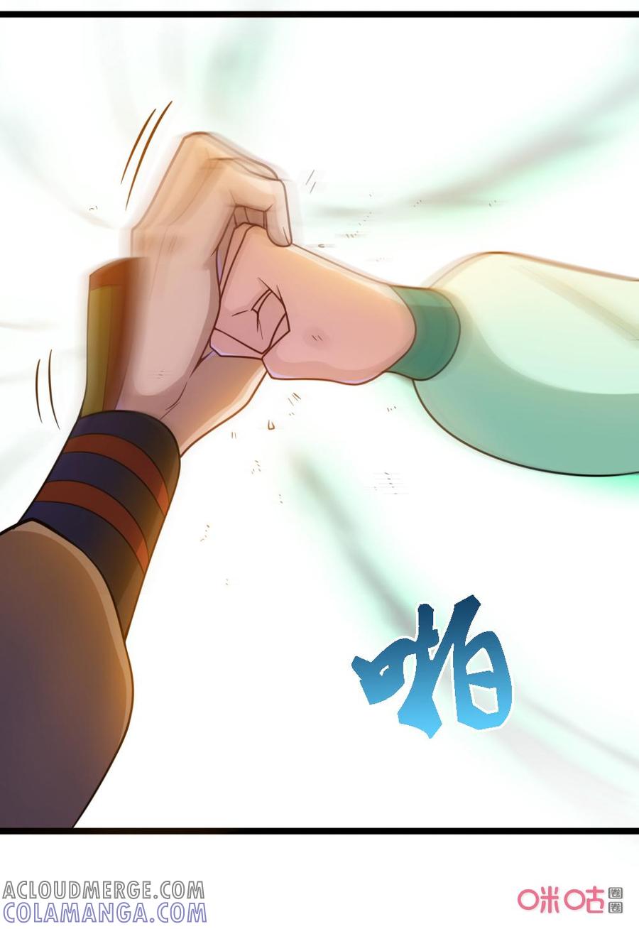 修仙狂神 第43话：非礼啊！ 第25页