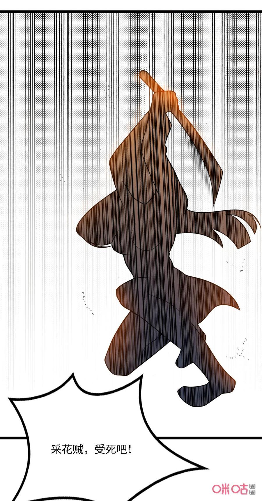 修仙狂神 第43话：非礼啊！ 第30页