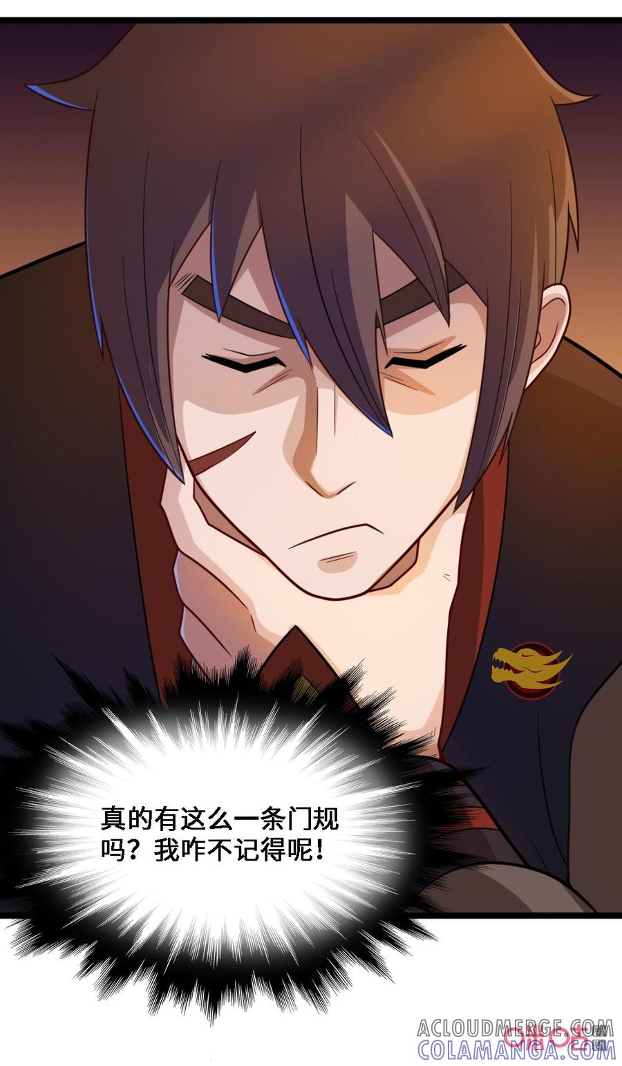 修仙狂神 第43话：非礼啊！ 第13页