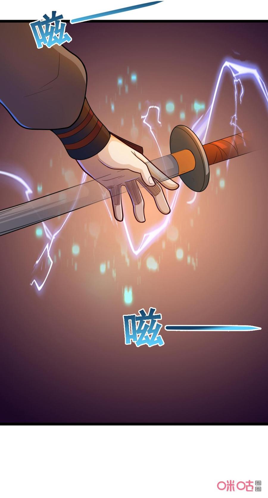 修仙狂神 第44话：要不要再试试 第4页