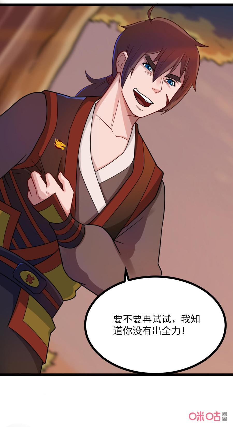 修仙狂神 第44话：要不要再试试 第30页