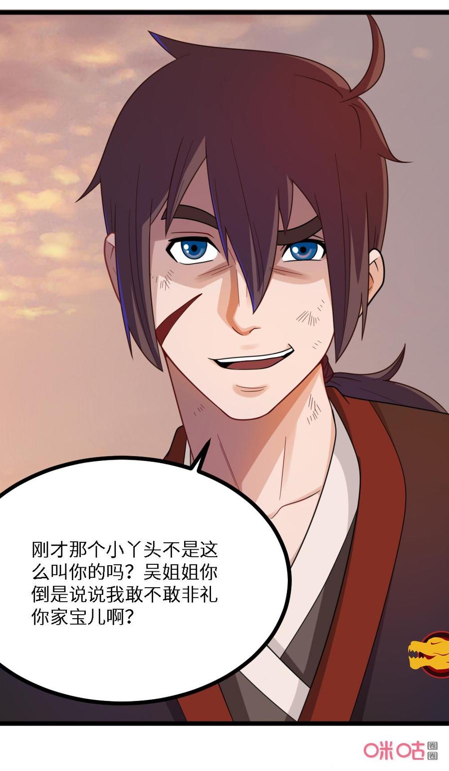 修仙狂神 第44话：要不要再试试 第32页