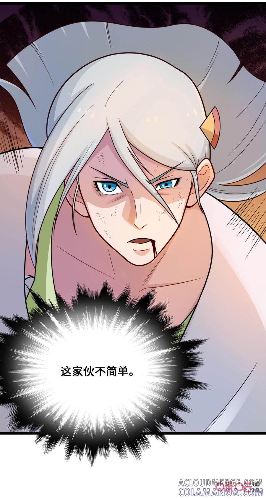 修仙狂神 第44话：要不要再试试 第21页