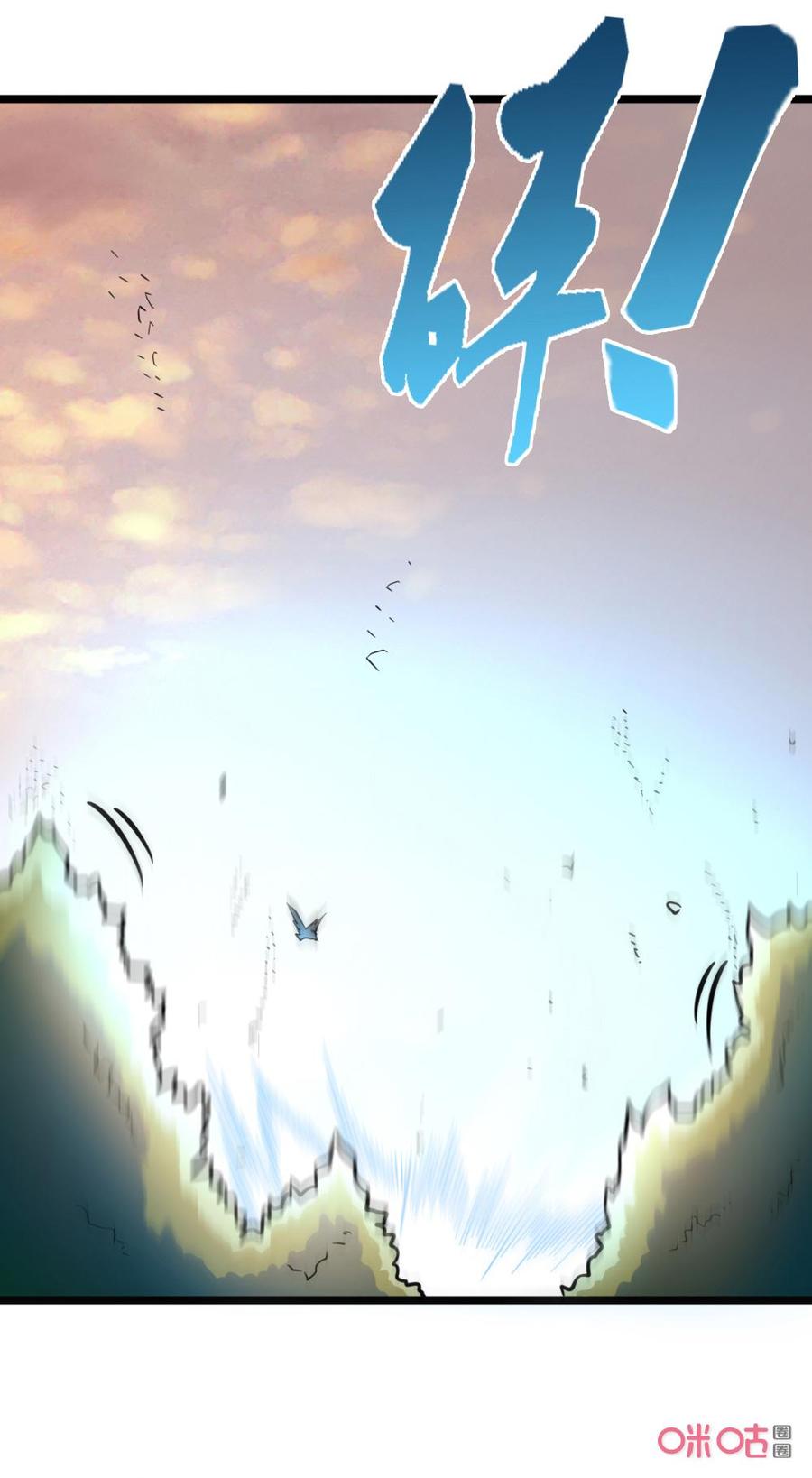 修仙狂神 第44话：要不要再试试 第18页