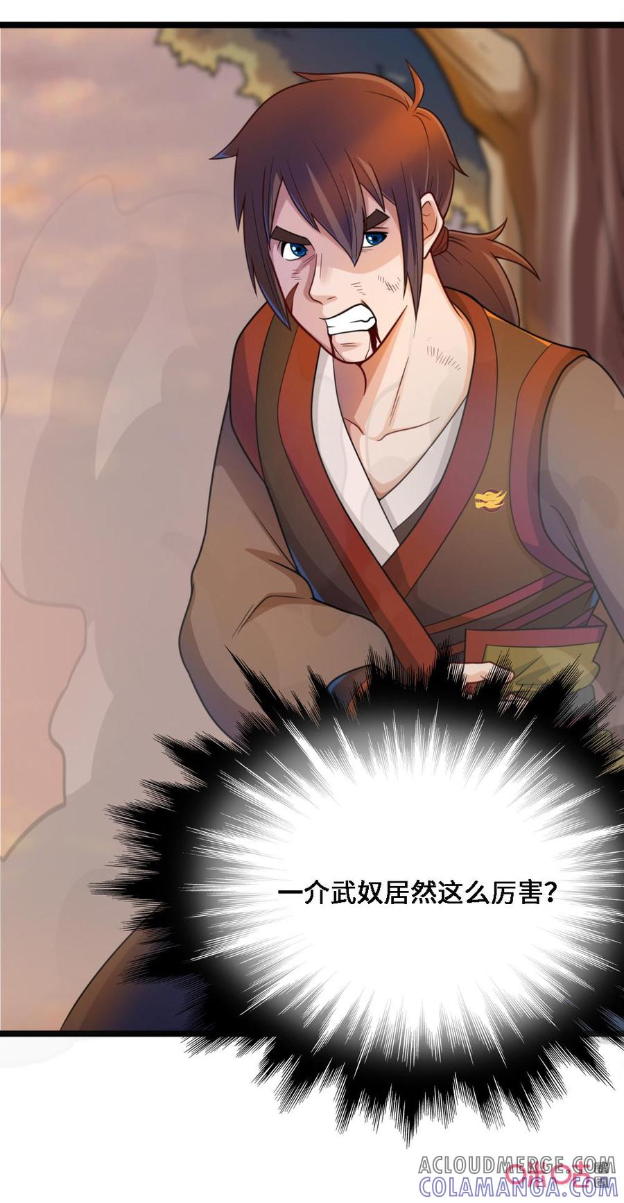 修仙狂神 第44话：要不要再试试 第23页