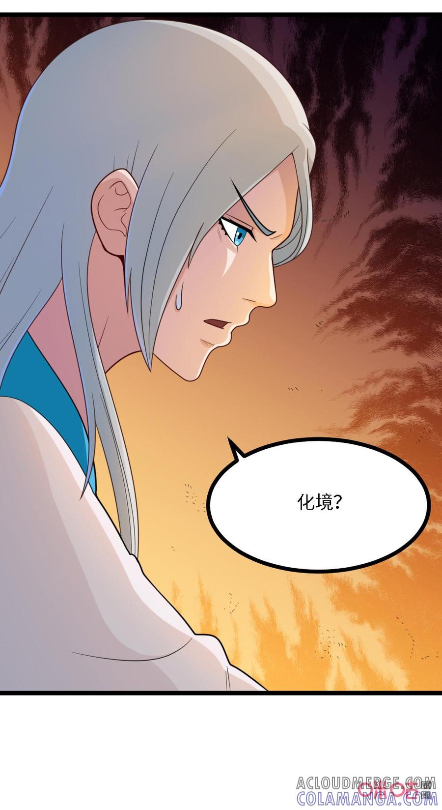 修仙狂神 第44话：要不要再试试 第7页