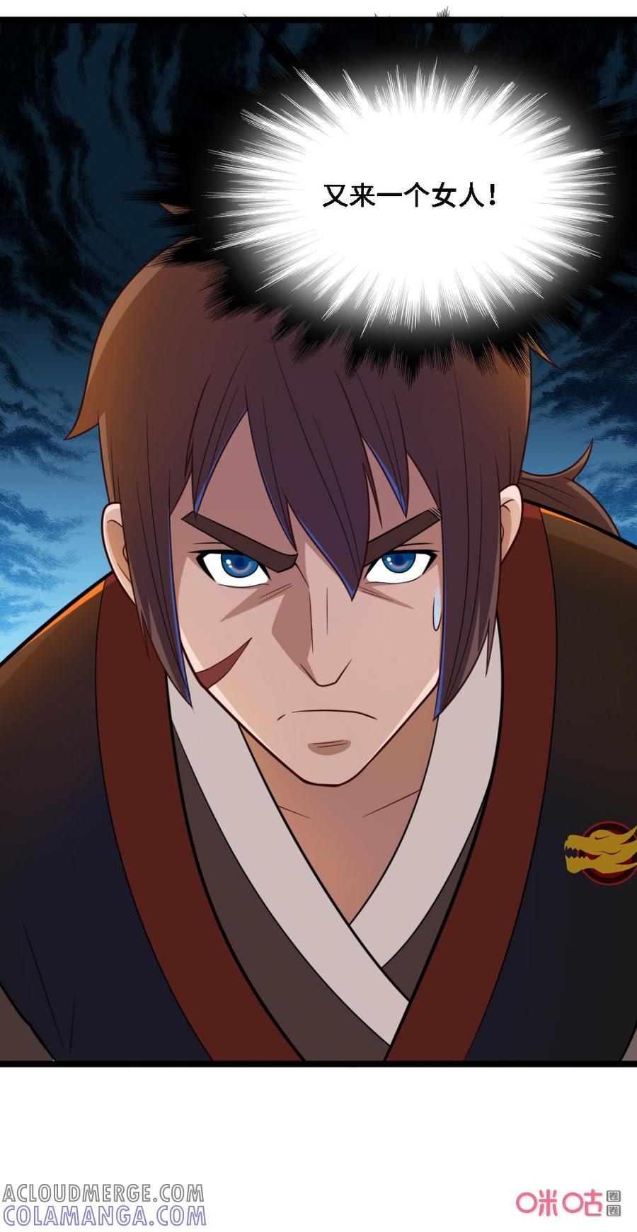 修仙狂神 第44话：要不要再试试 第3页