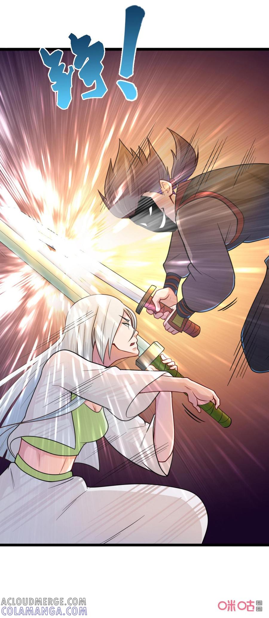 修仙狂神 第44话：要不要再试试 第15页