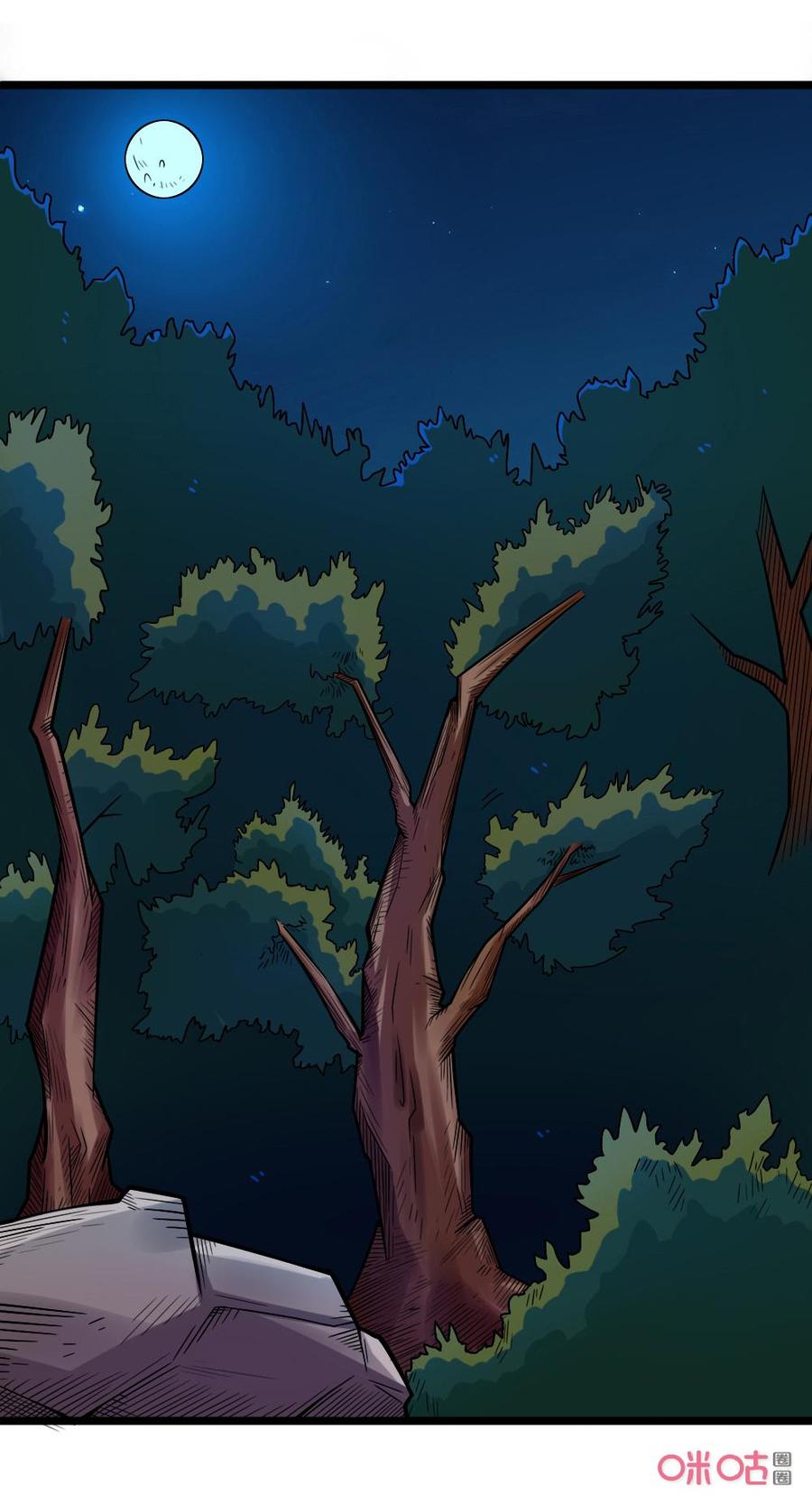 修仙狂神 第45话：护花使者 第16页