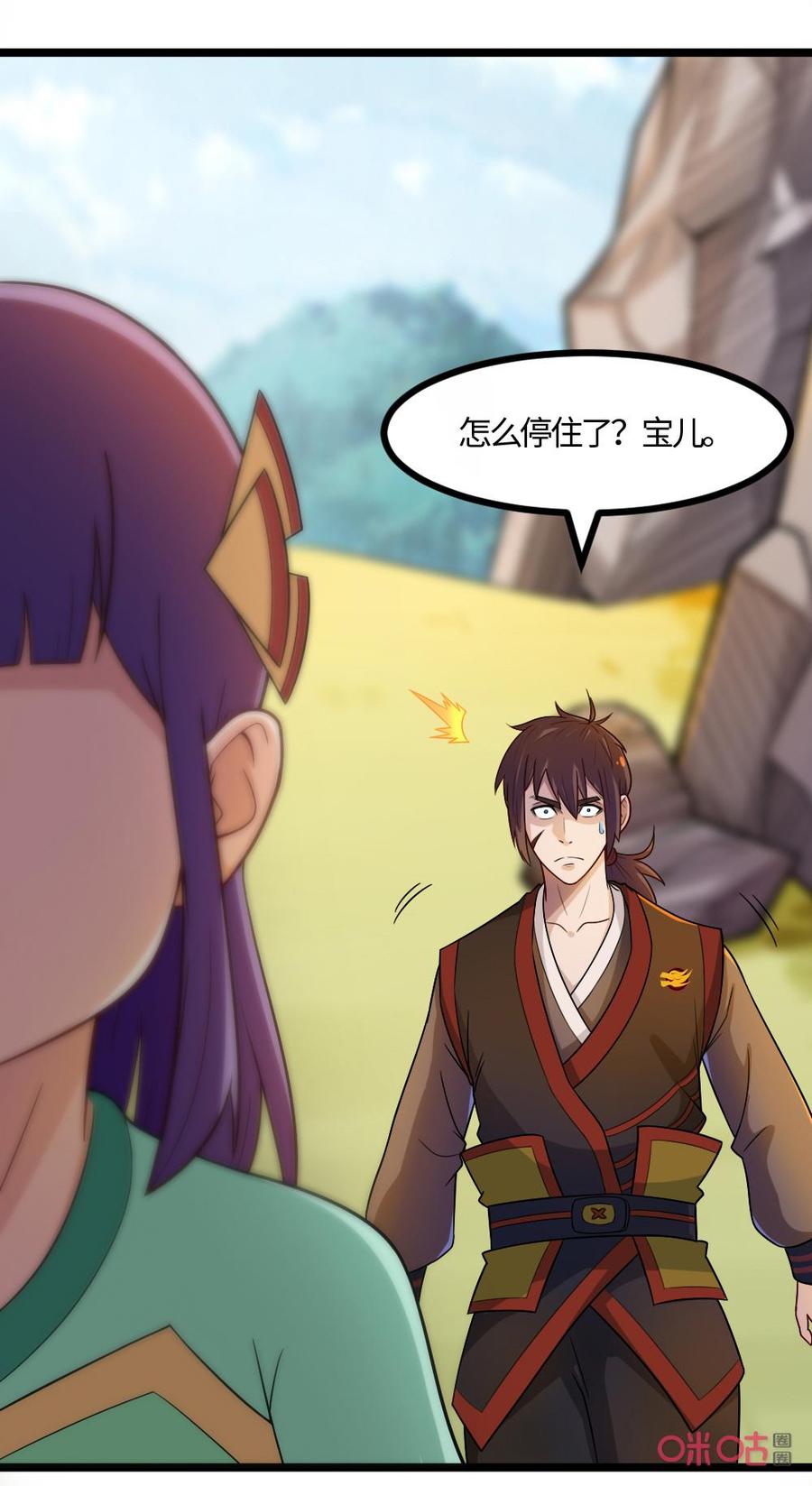 修仙狂神 第46话：我对男人没兴趣 第28页