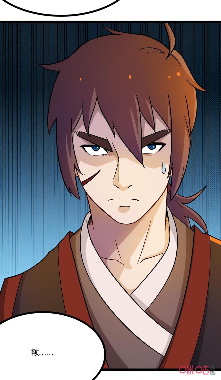 修仙狂神 第46话：我对男人没兴趣 第6页