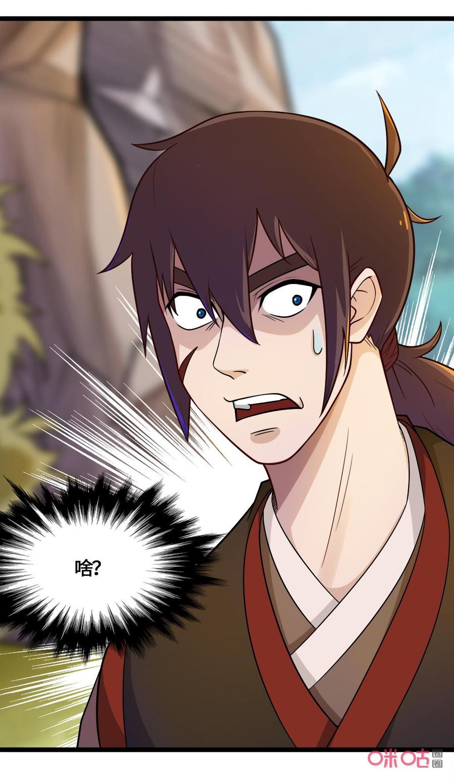 修仙狂神 第46话：我对男人没兴趣 第16页
