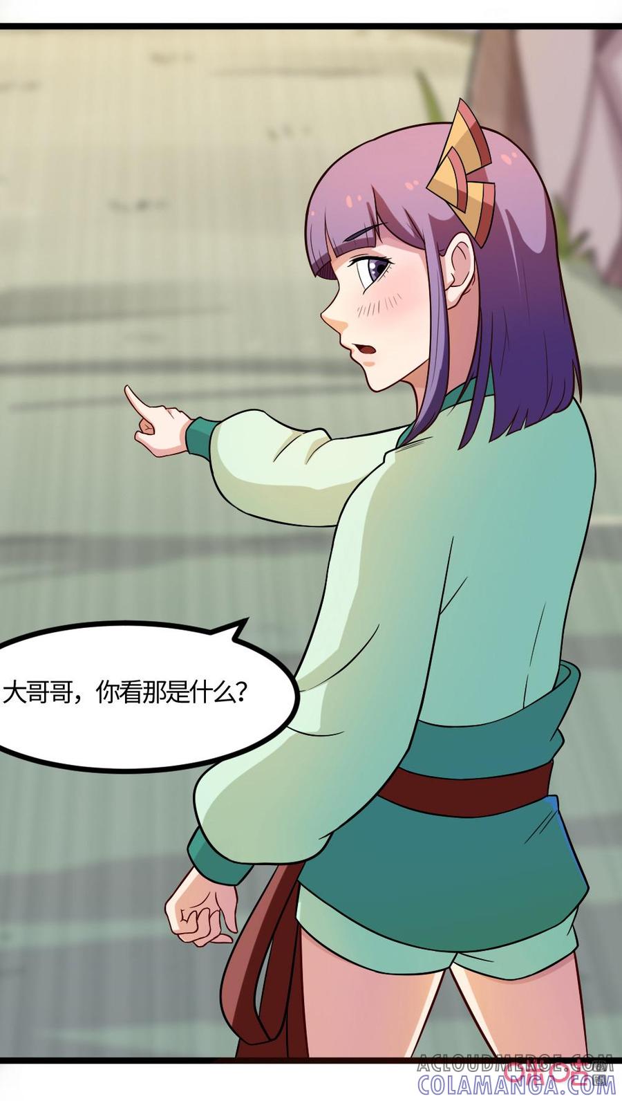 修仙狂神 第46话：我对男人没兴趣 第29页