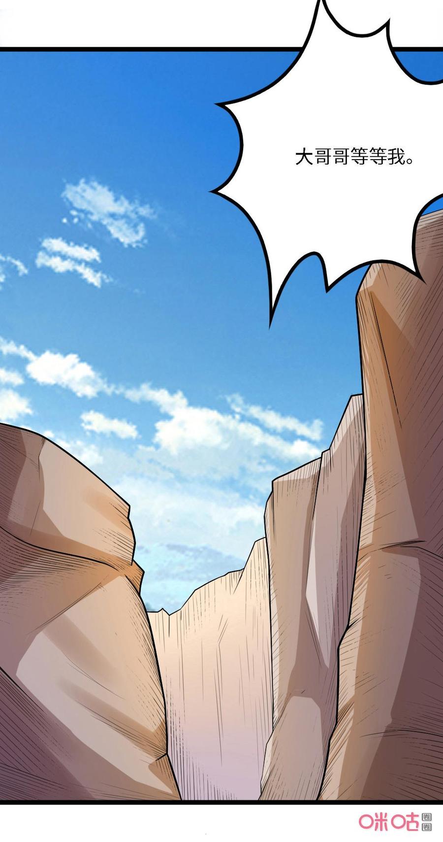 修仙狂神 第46话：我对男人没兴趣 第10页