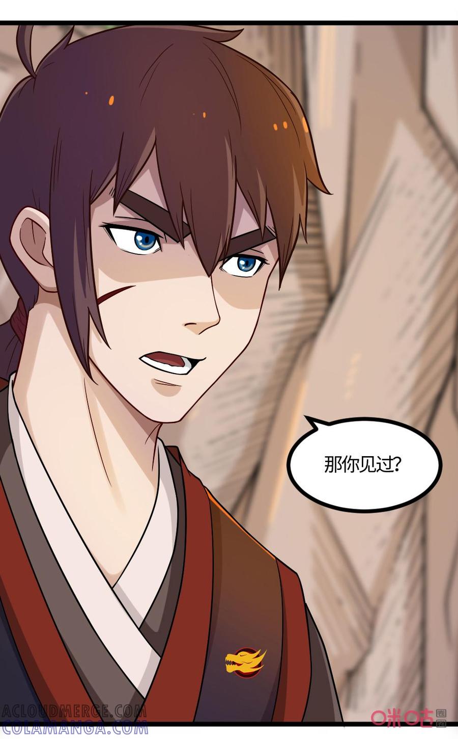 修仙狂神 第47话：五彩光芒 第9页