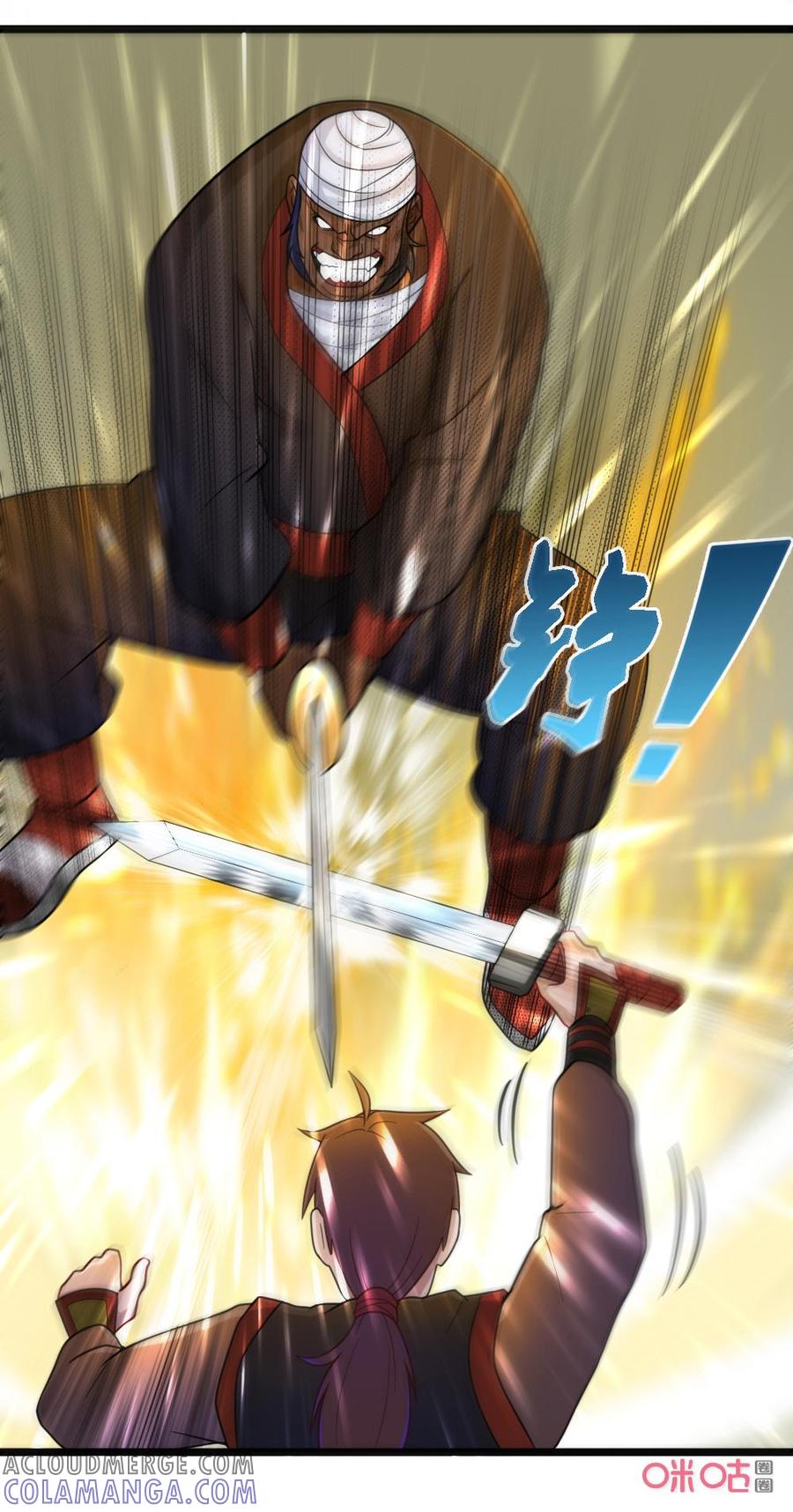 修仙狂神 第47话：五彩光芒 第33页