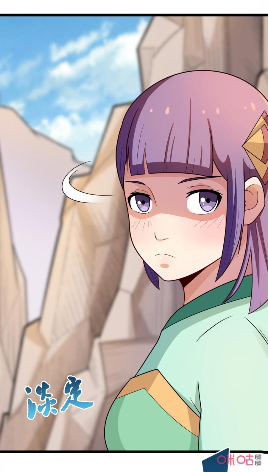 修仙狂神 第47话：五彩光芒 第30页
