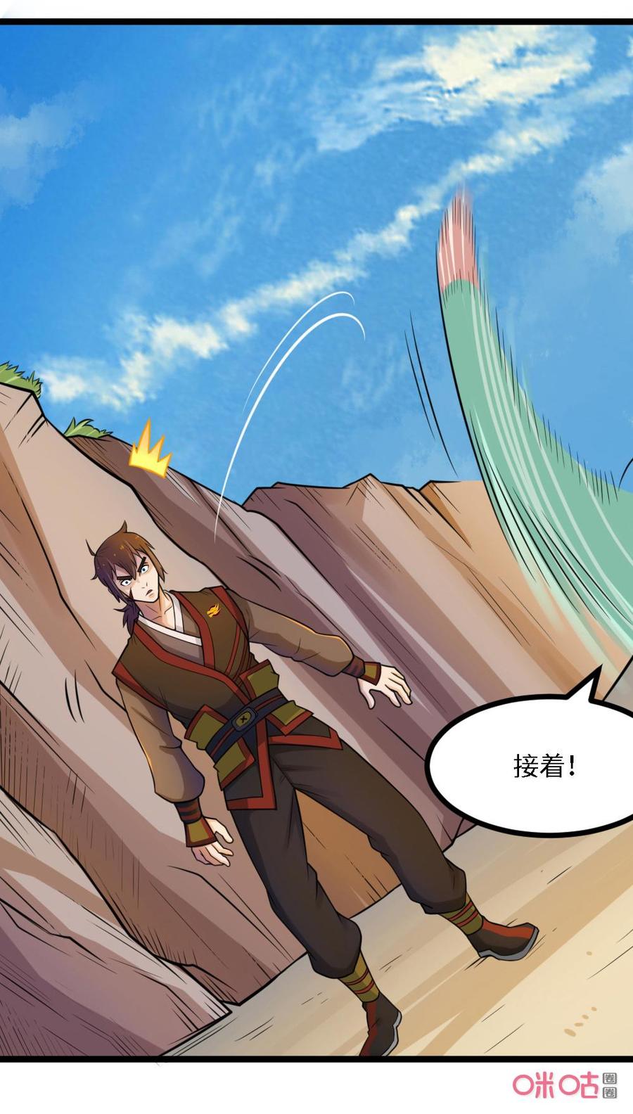 修仙狂神 第47话：五彩光芒 第14页