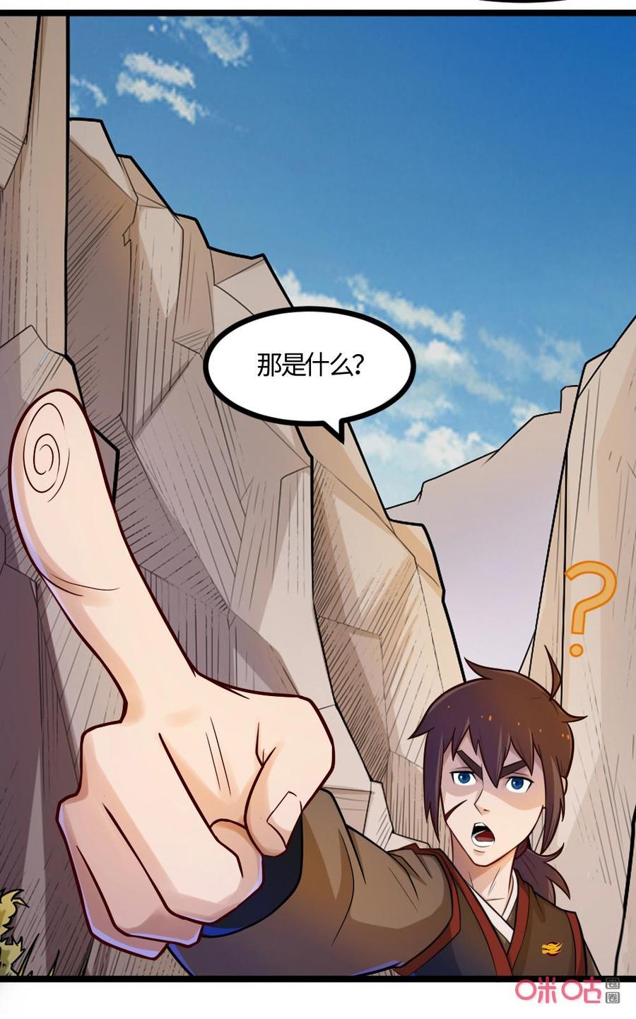 修仙狂神 第47话：五彩光芒 第12页