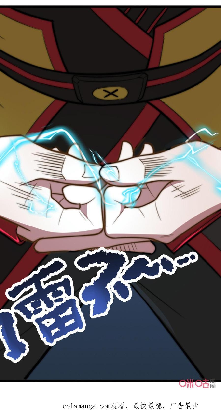 修仙狂神 第48话：差点毁容 第36页