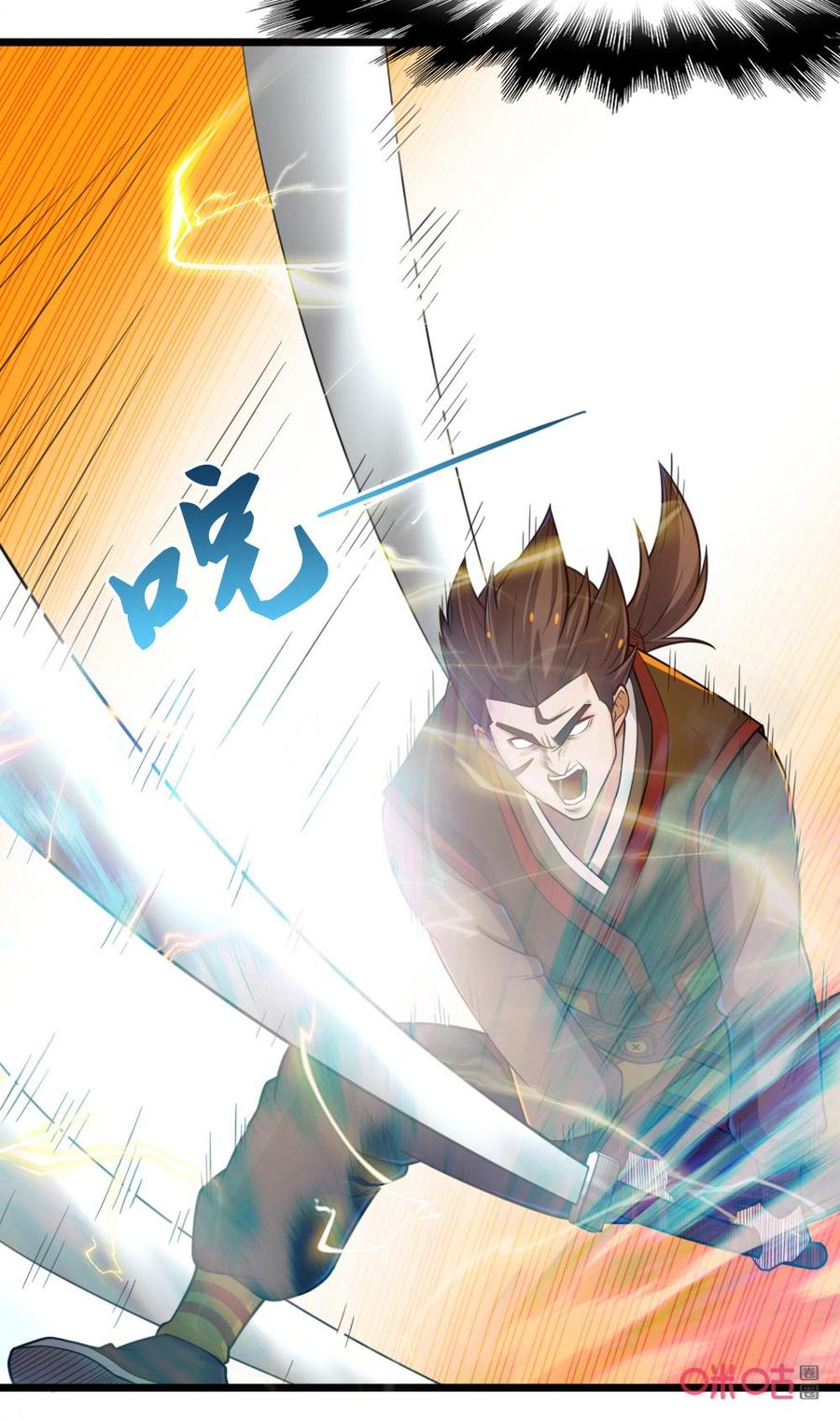 修仙狂神 第48话：差点毁容 第14页