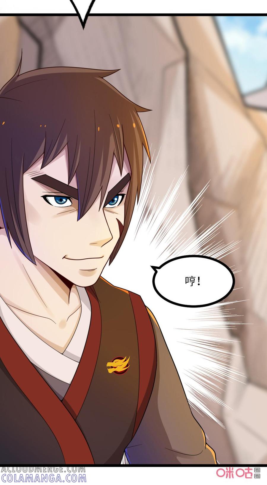修仙狂神 第48话：差点毁容 第7页