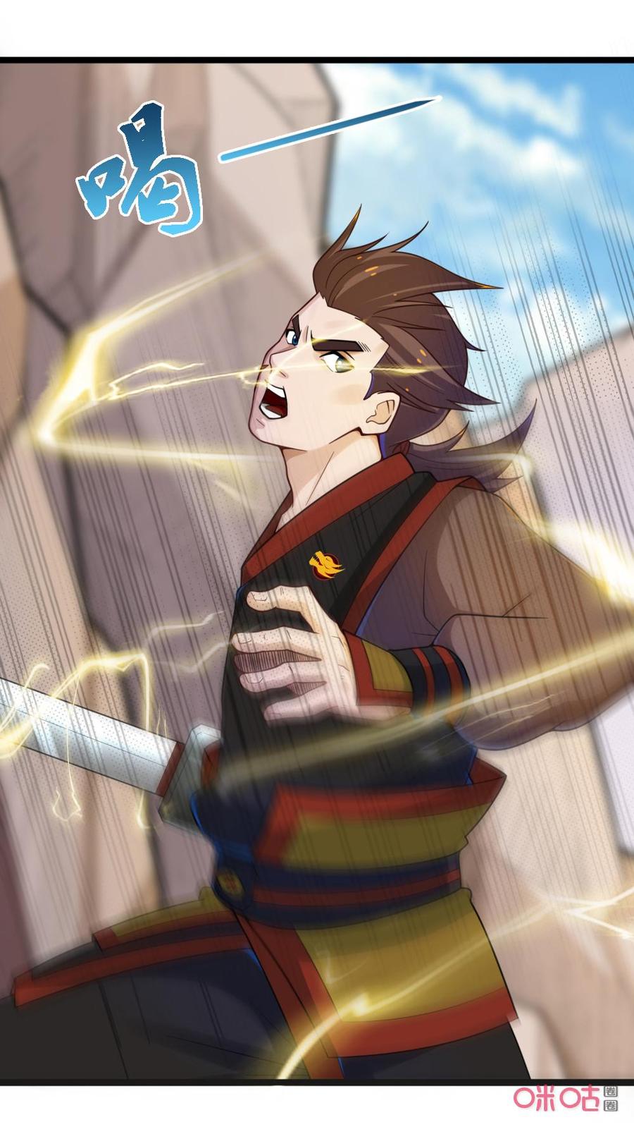 修仙狂神 第48话：差点毁容 第10页