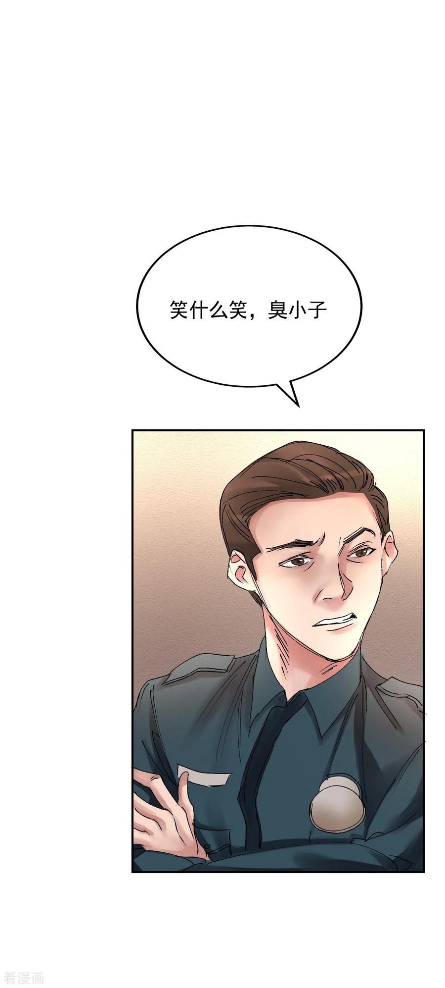 《影子侦探》第5话 又是独居老人死亡案件？ 第59页
