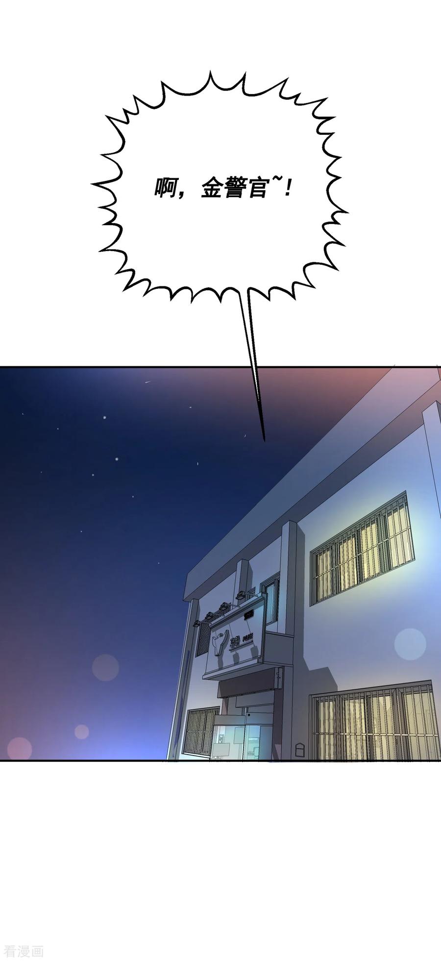 《影子侦探》第5话 又是独居老人死亡案件？ 第63页