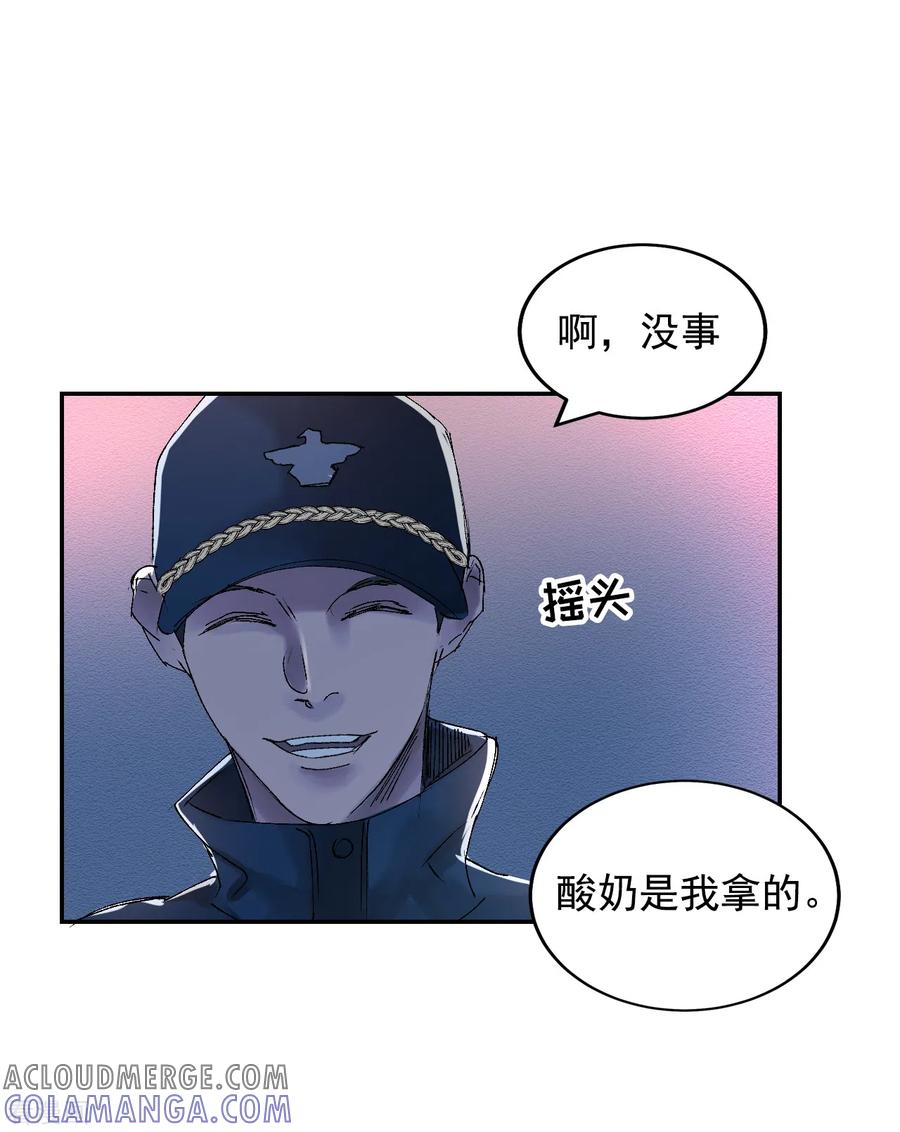 《影子侦探》第5话 又是独居老人死亡案件？ 第16页