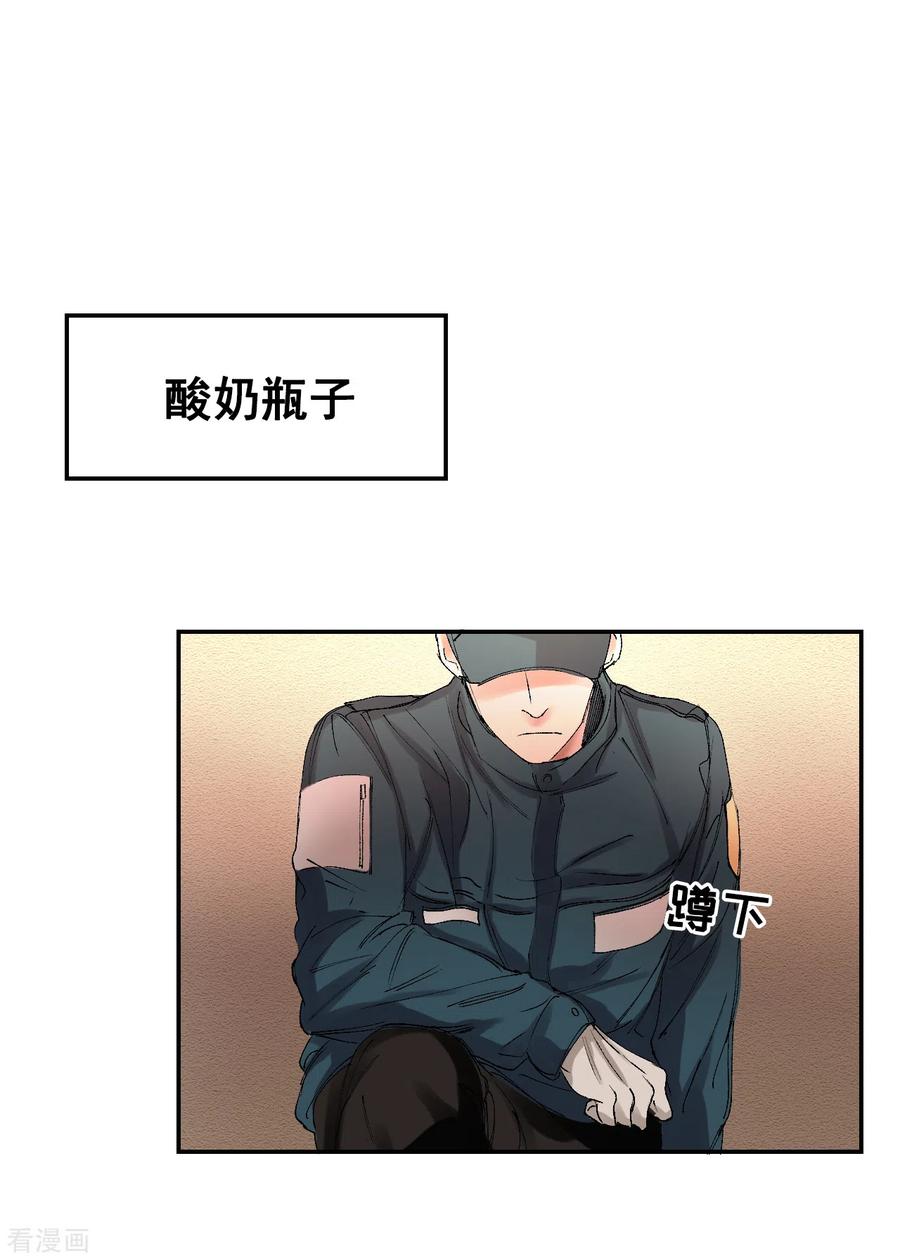 《影子侦探》第5话 又是独居老人死亡案件？ 第35页