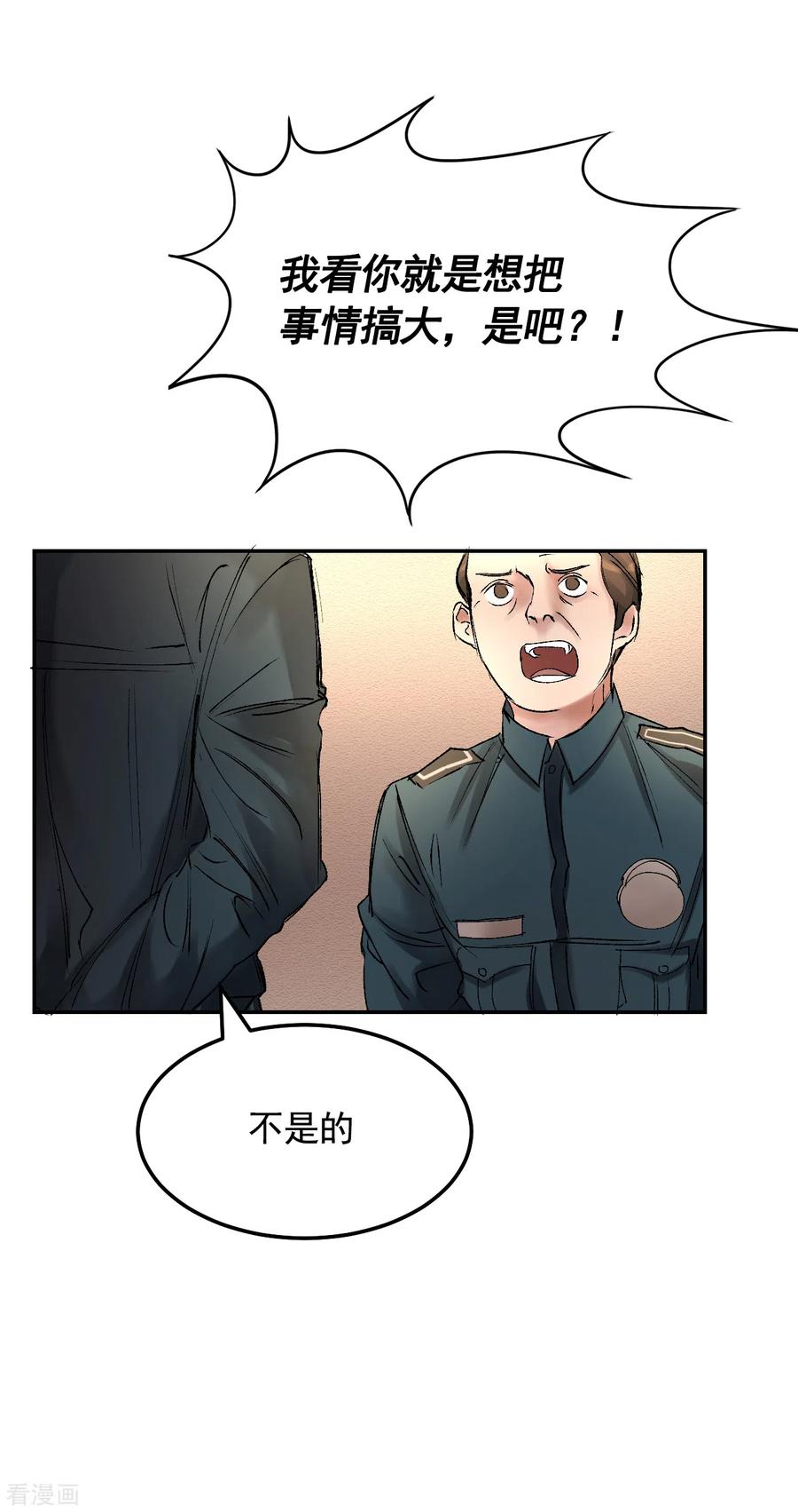 《影子侦探》第5话 又是独居老人死亡案件？ 第53页