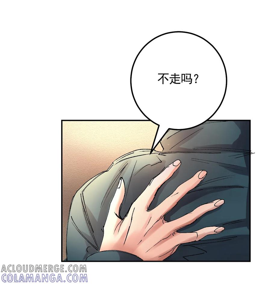 《影子侦探》第5话 又是独居老人死亡案件？ 第37页